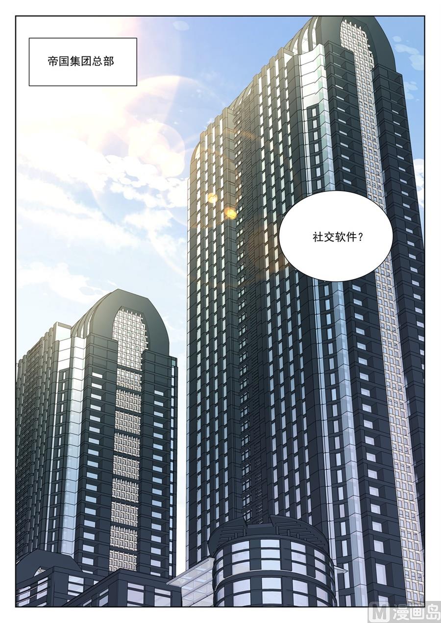 最强枭雄系统漫画免费观看漫画,让人惋惜的艳福1图