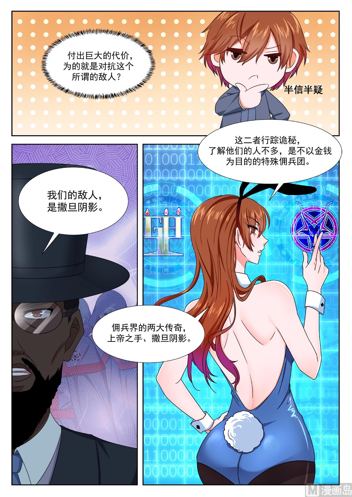 最强枭雄系统小说txt漫画,龙血之池1图