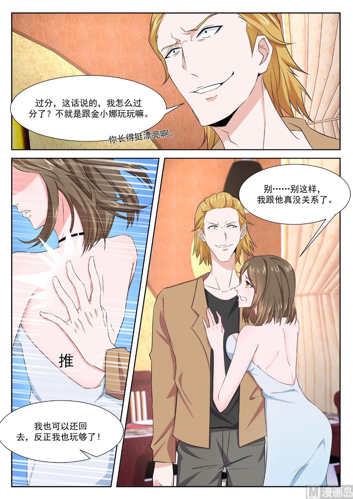 最强枭雄系统漫画,一男二女？2图