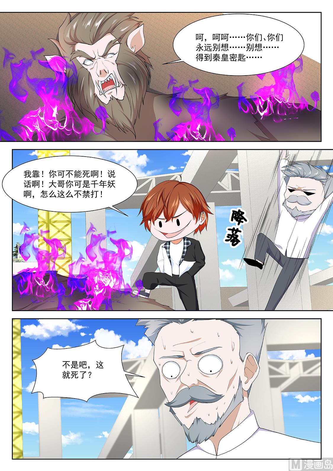 最强枭雄系统漫画免费无弹窗漫画,钥匙1图