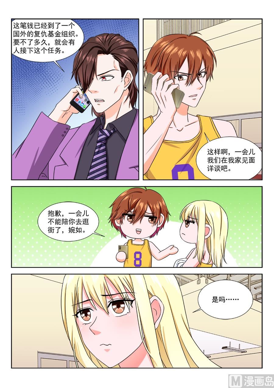 最强枭雄系统漫画免费观看漫画,江白被悬赏2图