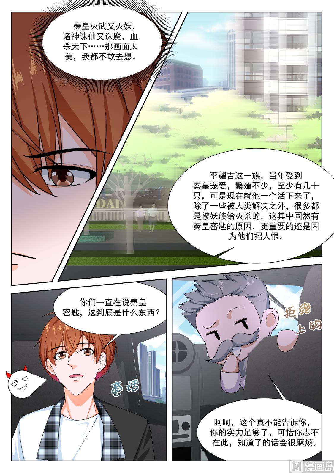 最强枭雄系统漫画免费无弹窗漫画,坏消息和好消息1图