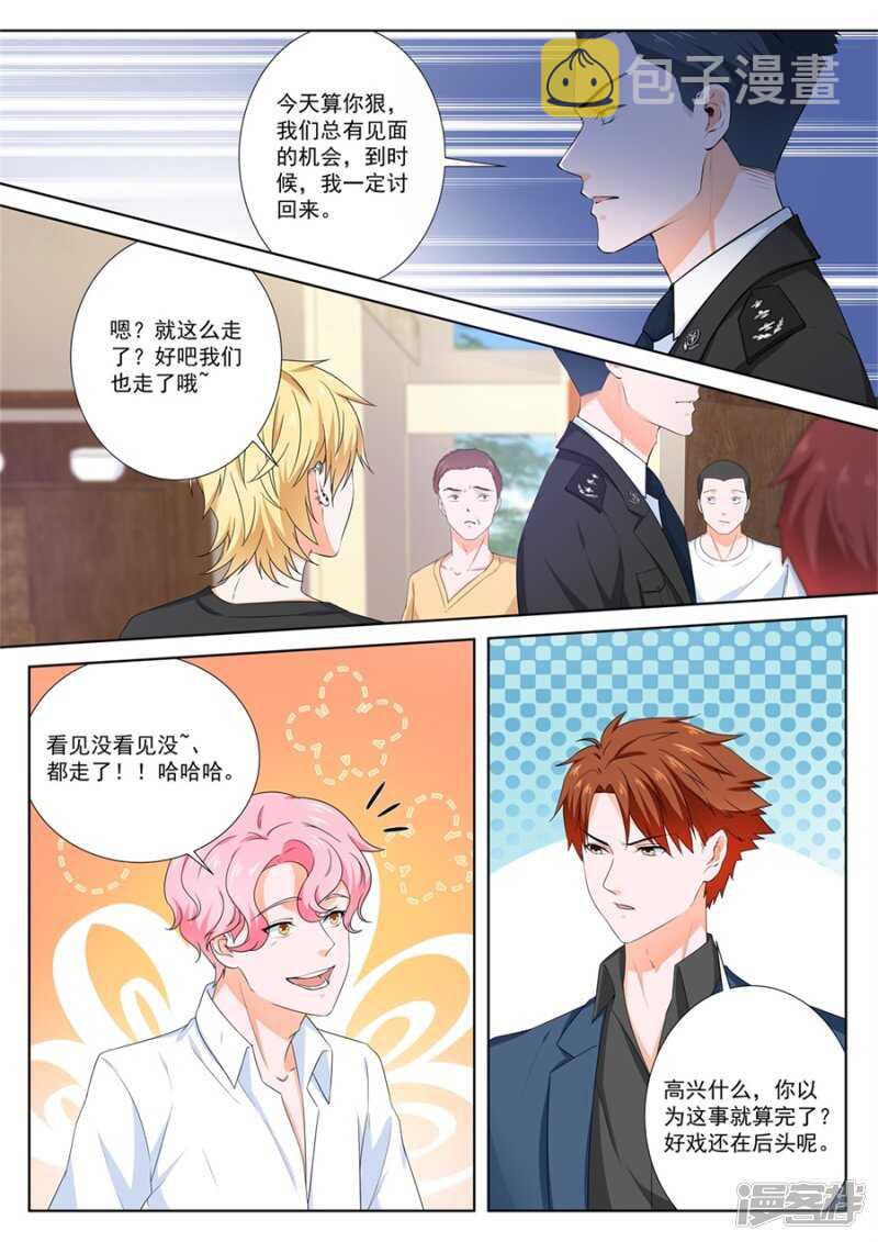 最强枭雄系统有声小说漫画,女人是万恶之源1图