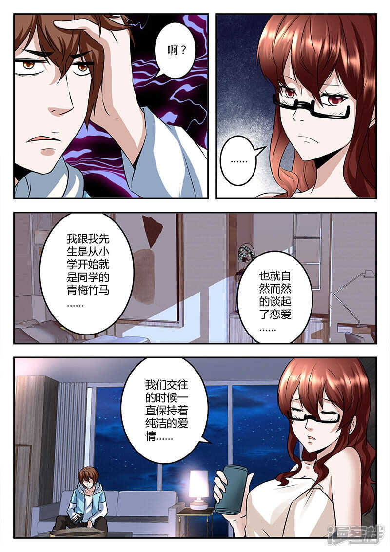 最强枭雄系统原著小说漫画,路救美女！1图