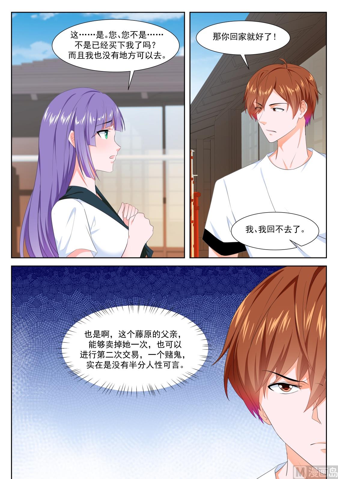 最强枭雄系统小说笔趣阁漫画,藤原香1图