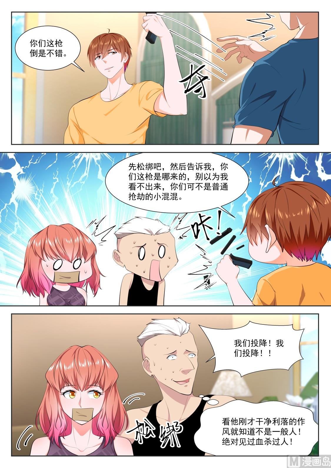 最强枭雄系统原版小说漫画,我被压了1图