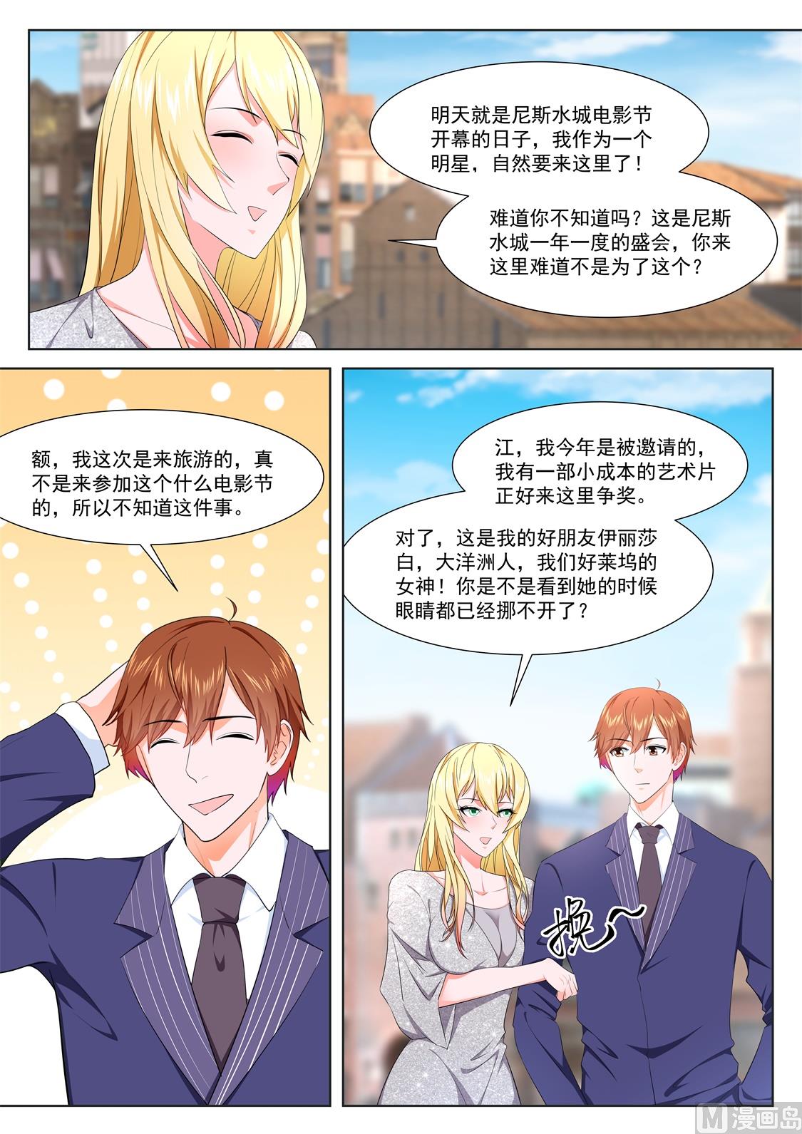 最强枭雄系统漫画在线阅读漫画,忧心的女神2图