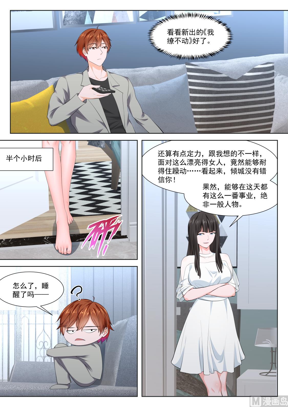 最强枭雄系统小说笔趣阁漫画,叶倾国，双生子1图