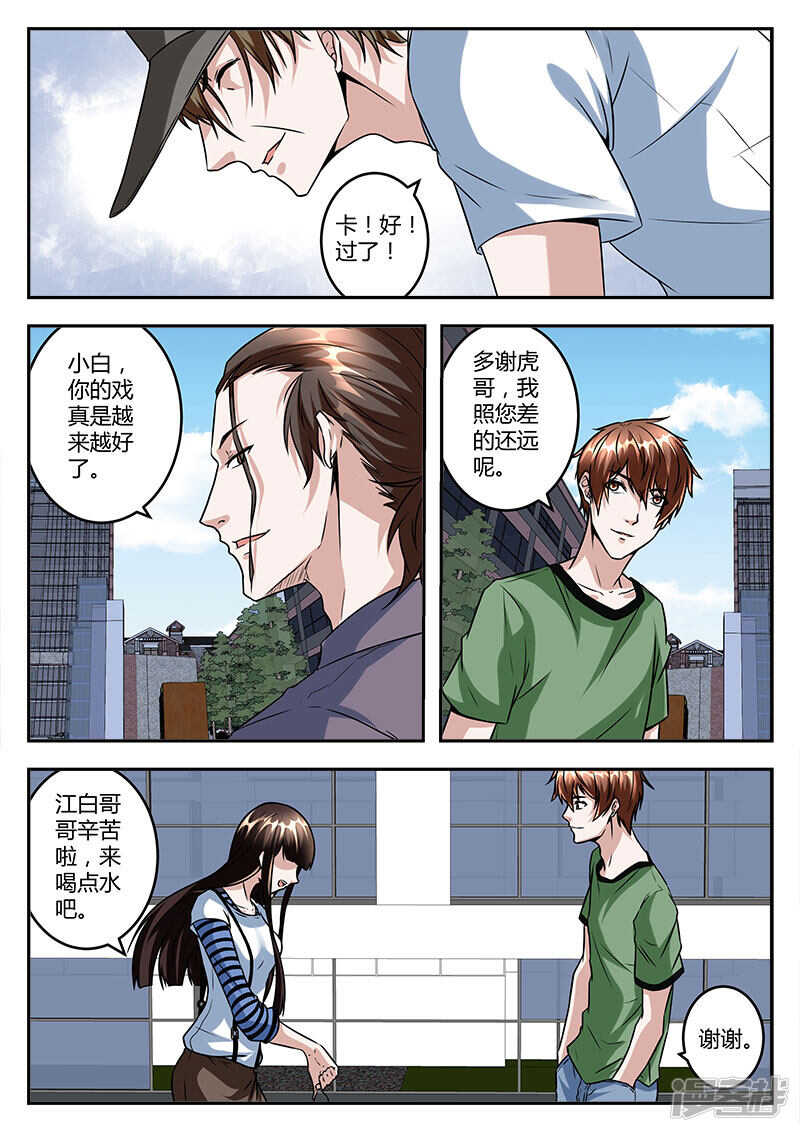 最强枭雄系统徐长生漫画,亡命之徒！1图