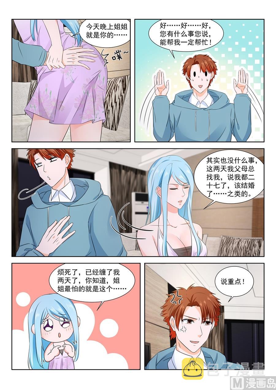 最强枭雄系统小说在线观看漫画,请求1图