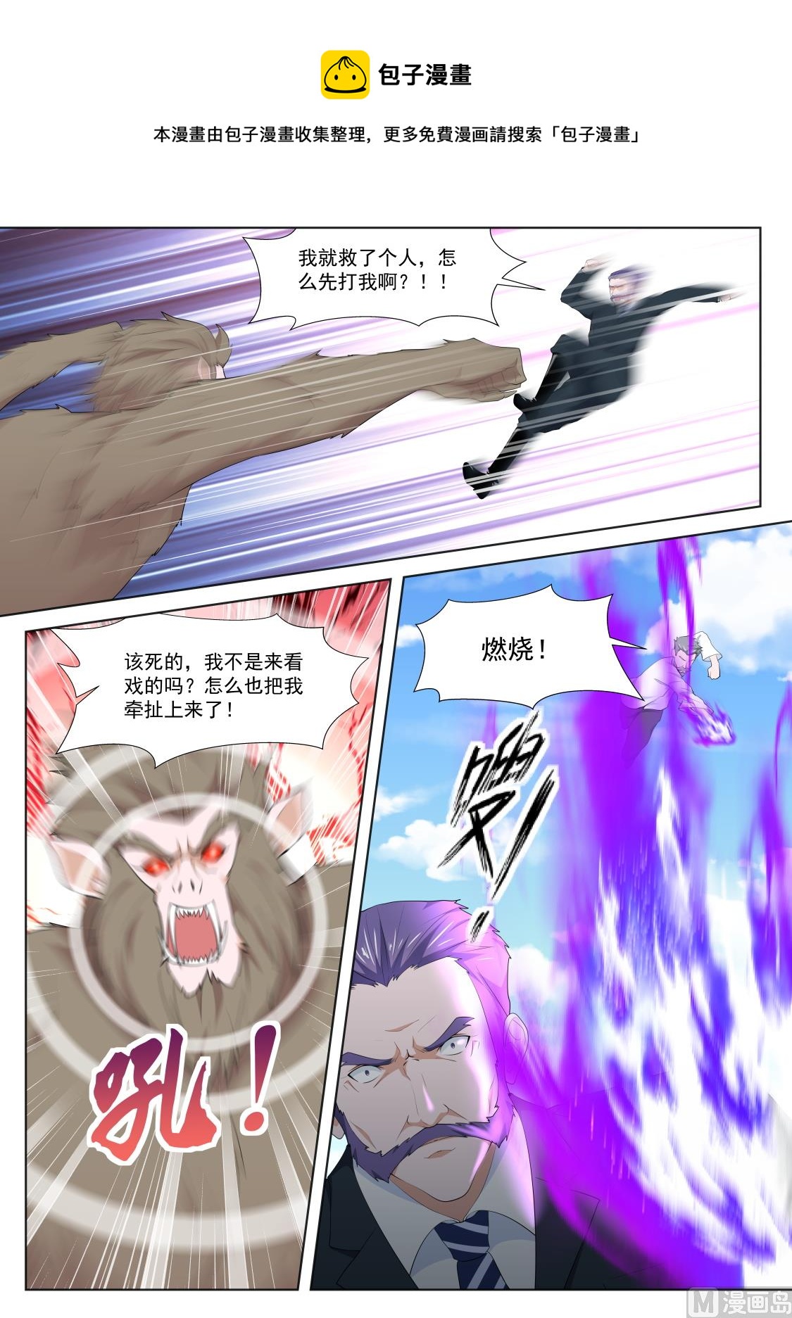 最强枭雄系统漫画免费无弹窗漫画,钥匙1图