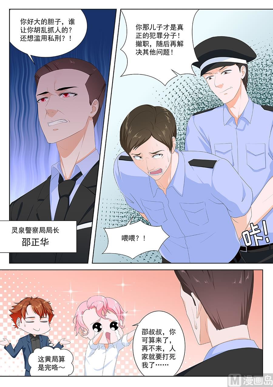 最强枭雄系统江白小说漫画,拜金女1图