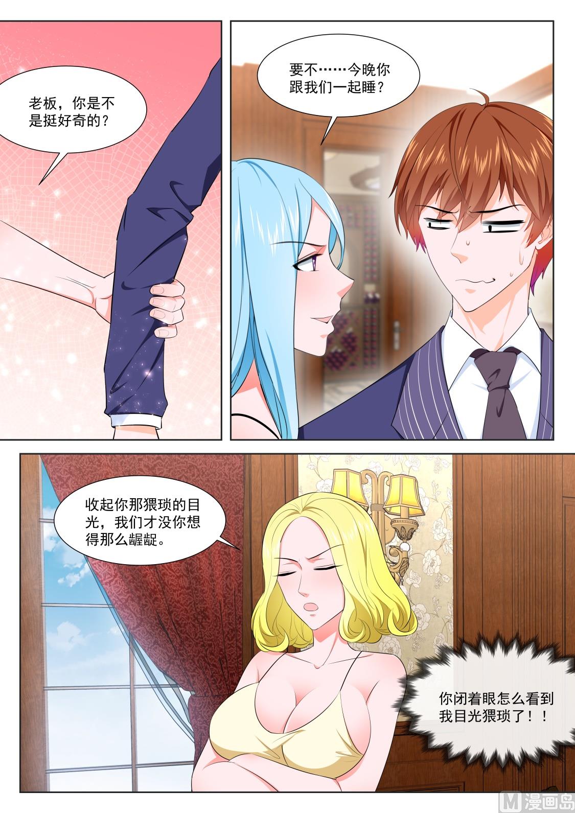 最强枭雄系统漫画在线阅读漫画,忧心的女神2图