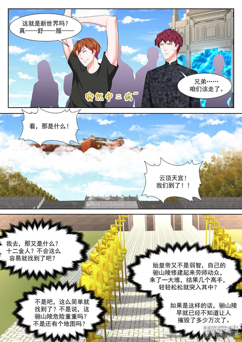 最强枭雄系统小说在线观看漫画,就往这儿插是吧2图