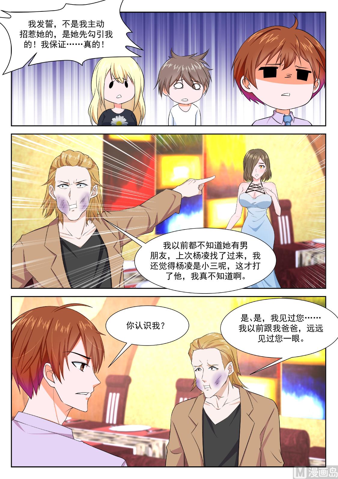 最强枭雄系统免费阅读下拉式漫画,一男二女？2图