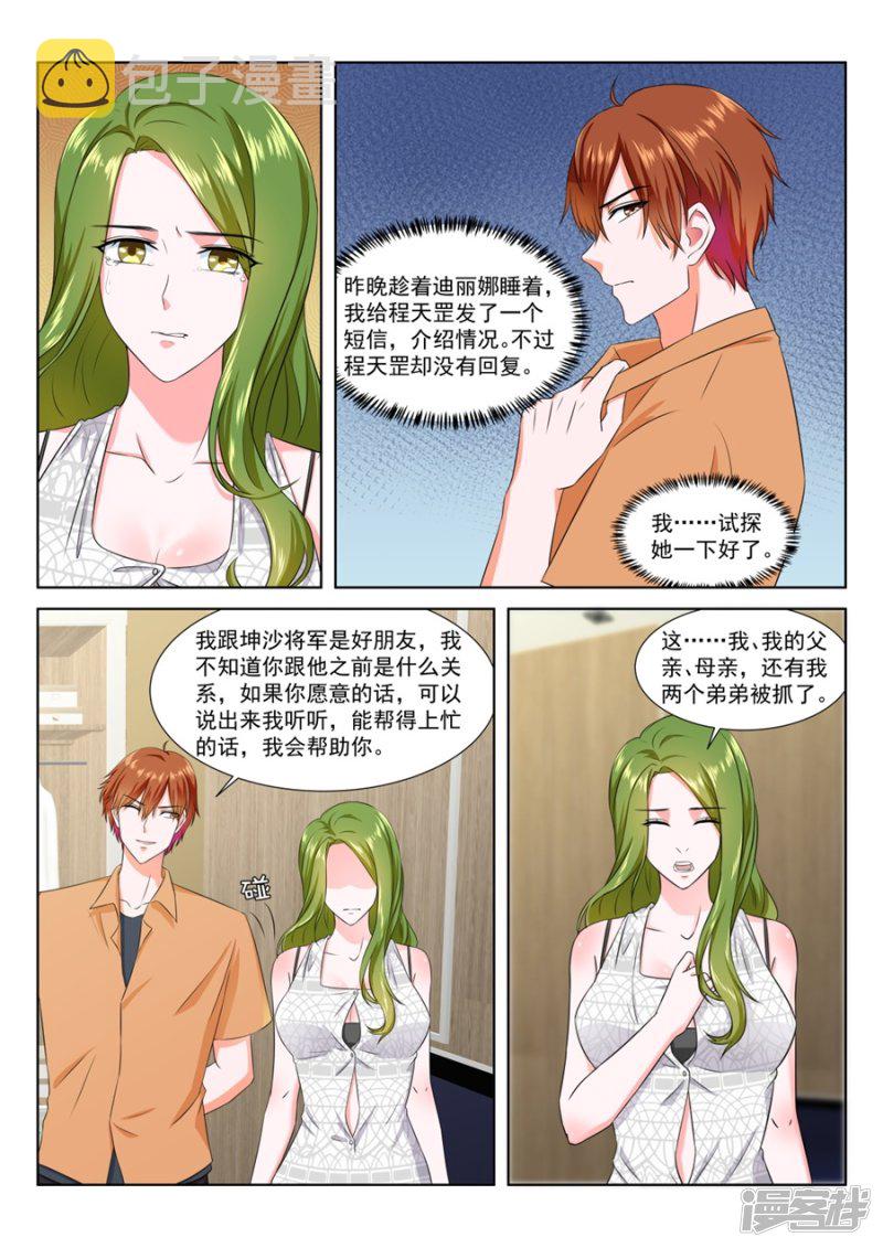 最强枭雄系统动漫合集漫画,威胁迪丽娜的男人2图