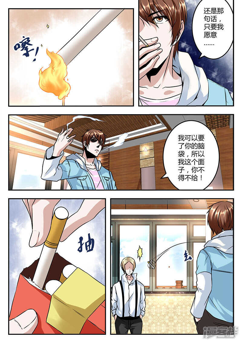 最强枭雄系统小说txt漫画,打成筛子？2图