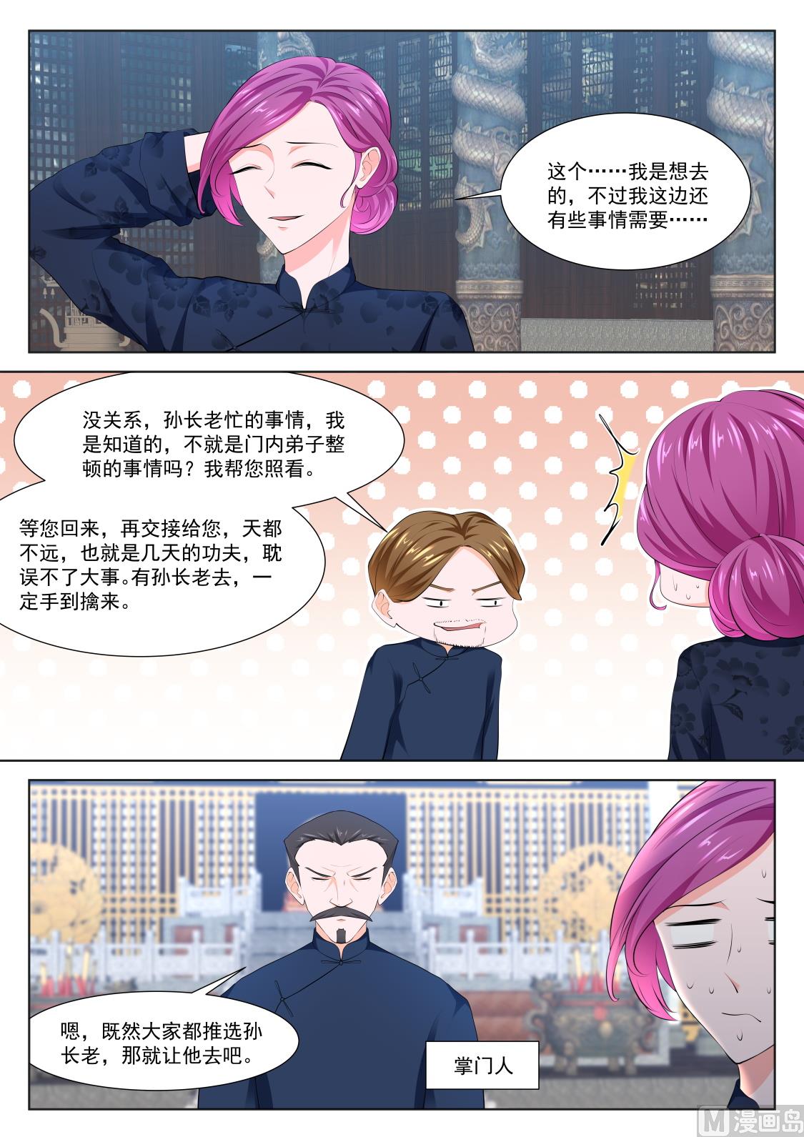 最强枭雄系统免费阅读下拉式漫画,还对我抛媚眼1图