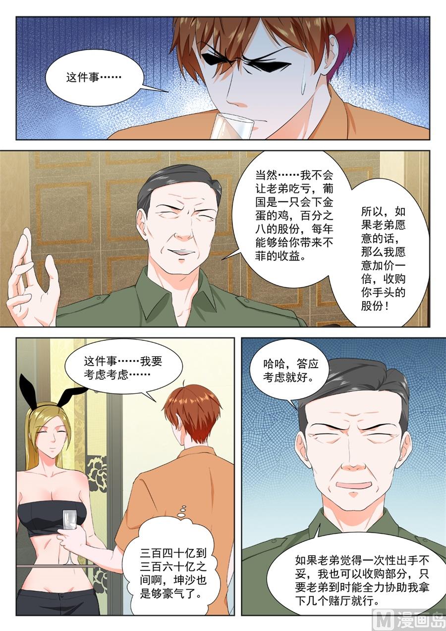 最强枭雄系统漫画免费下拉式阅读漫画,迪丽娜一吻1图