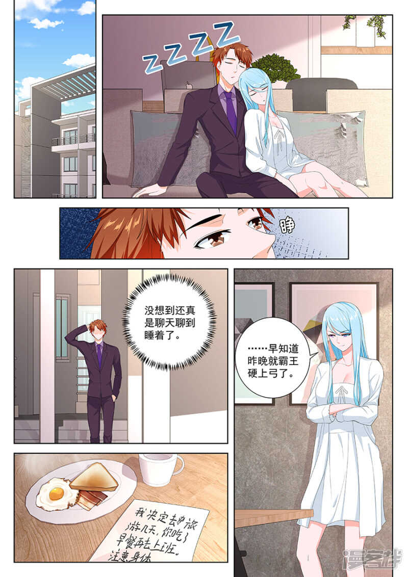 最强枭雄系统漫画在线观看漫画,我和空姐不得不说的故事2图