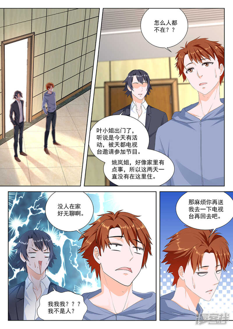 最强枭雄系统合集讲解漫画,你们不般配1图