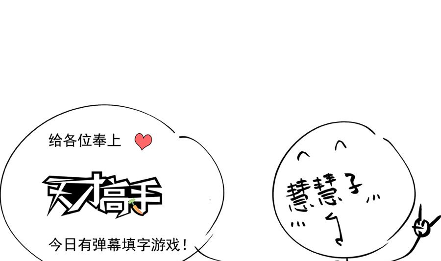 最强枭雄系统在线阅读漫画,灵光一现2图