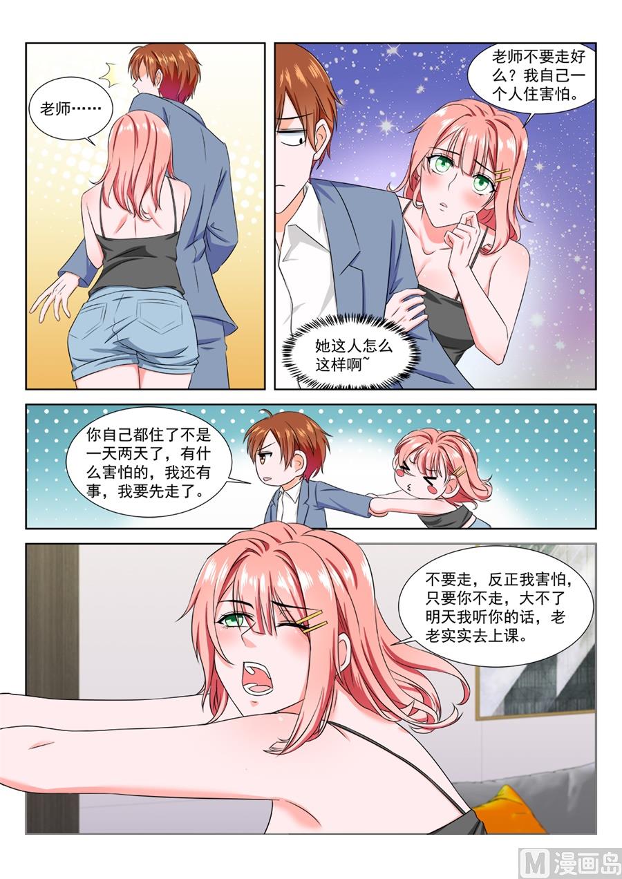 最强枭雄系统原著小说漫画,过夜1图