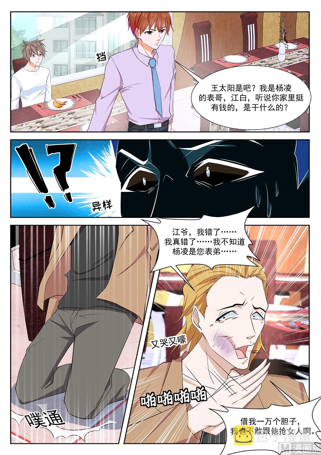 最强枭雄系统免费阅读下拉式漫画,一男二女？1图