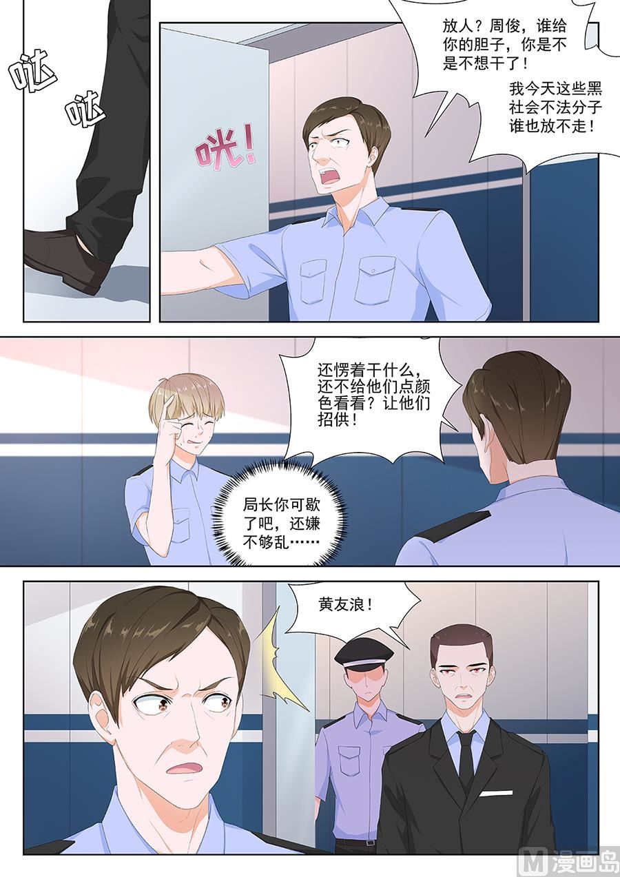 最强枭雄系统漫画免费观看漫画,拜金女2图