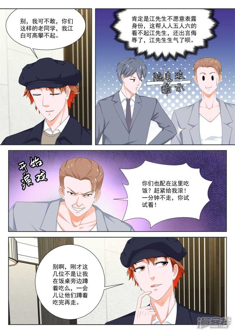 最强枭雄系统小说免费阅读漫画,高妮，你坐1图