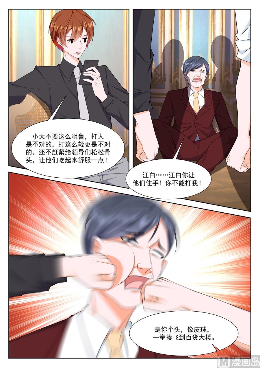 最强枭雄系统女主漫画,生猪肉1图