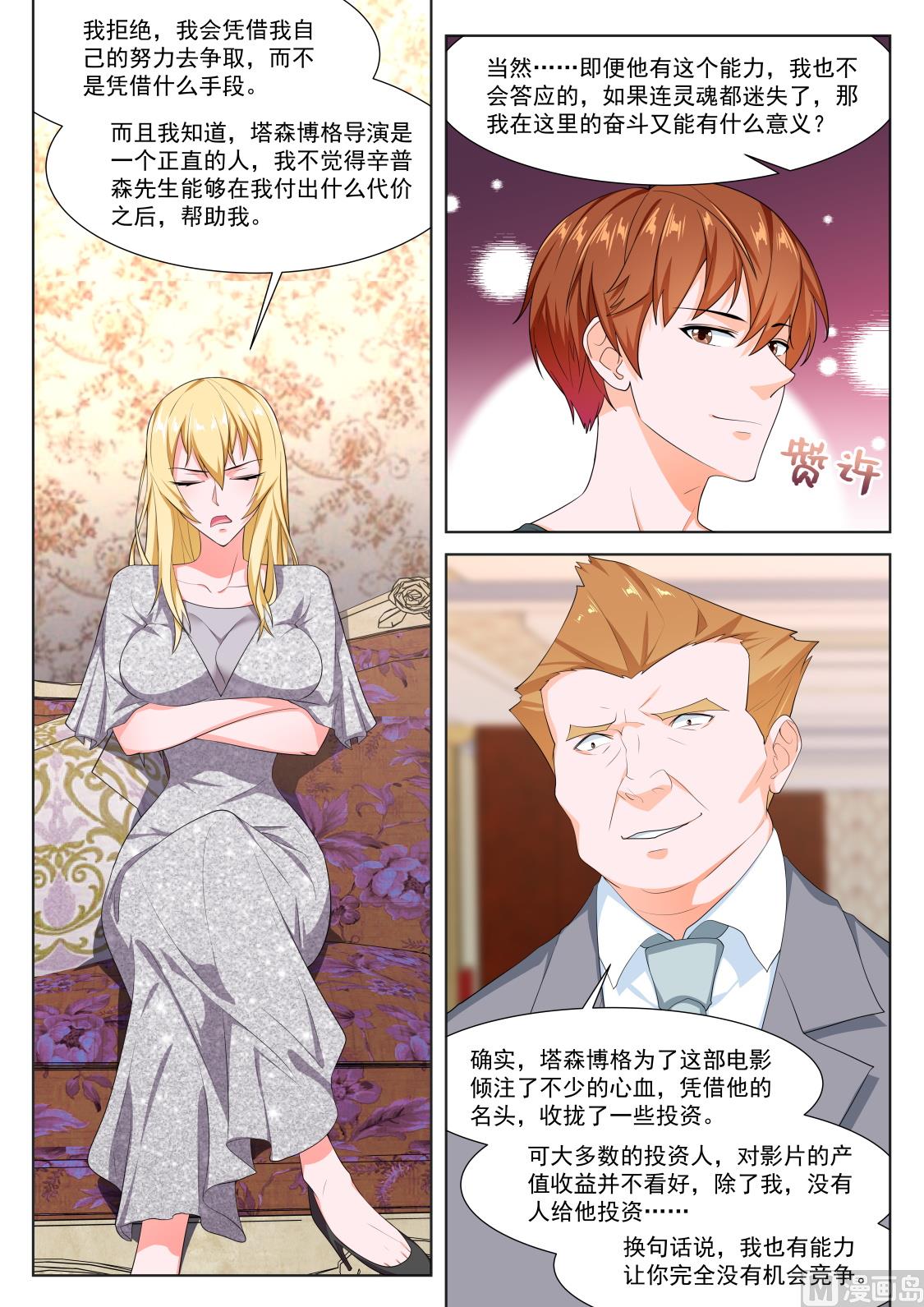 最强枭雄系统免费观看漫画漫画,辛普森2图