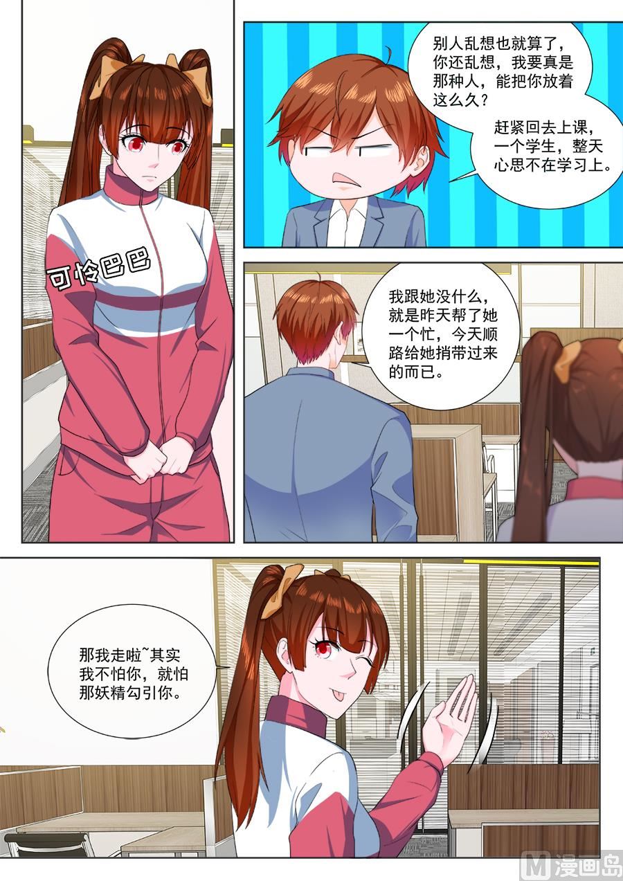 最强枭雄系统漫画,神秘2图