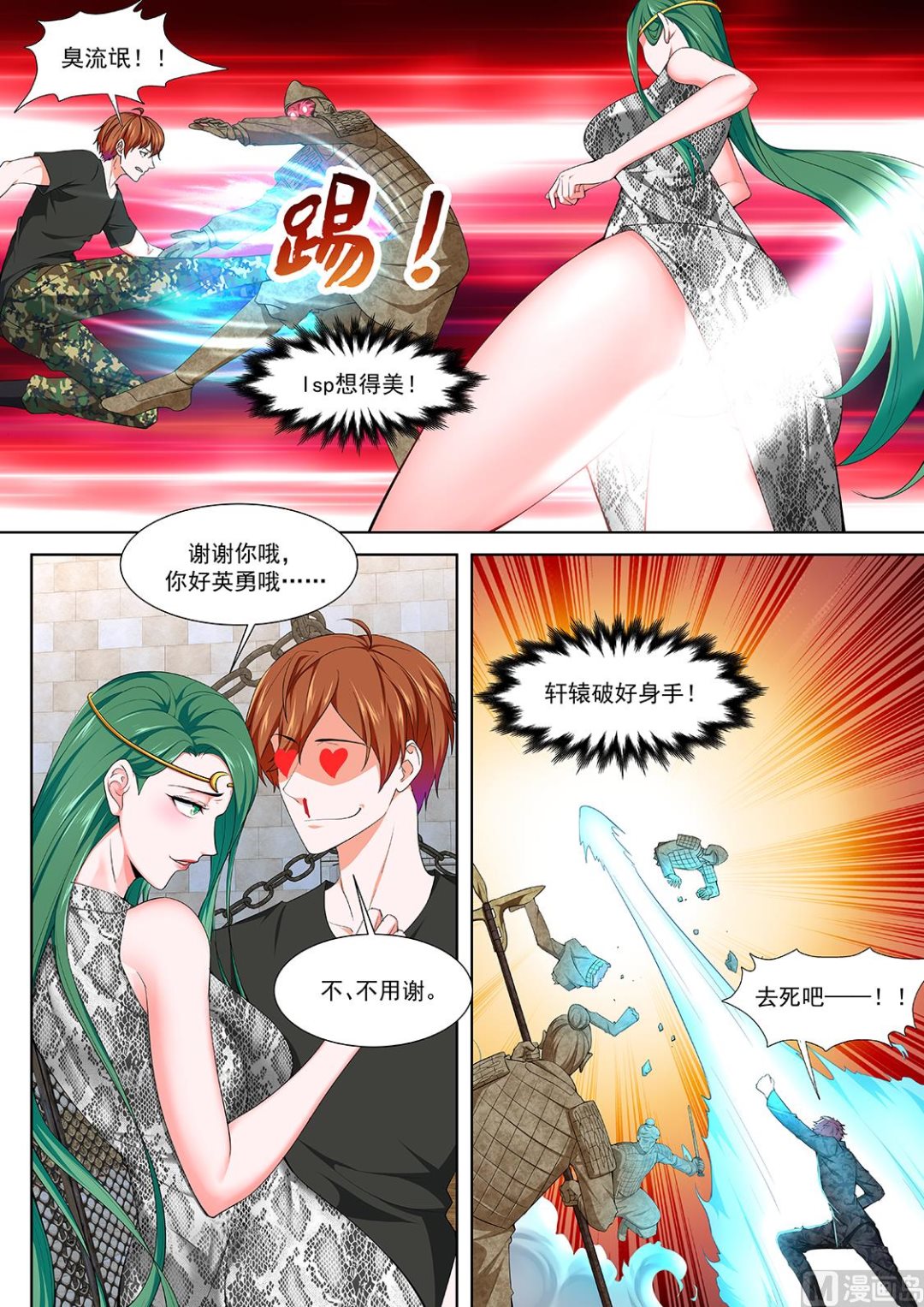 最强枭雄系统女主漫画,十二金人（加更）1图