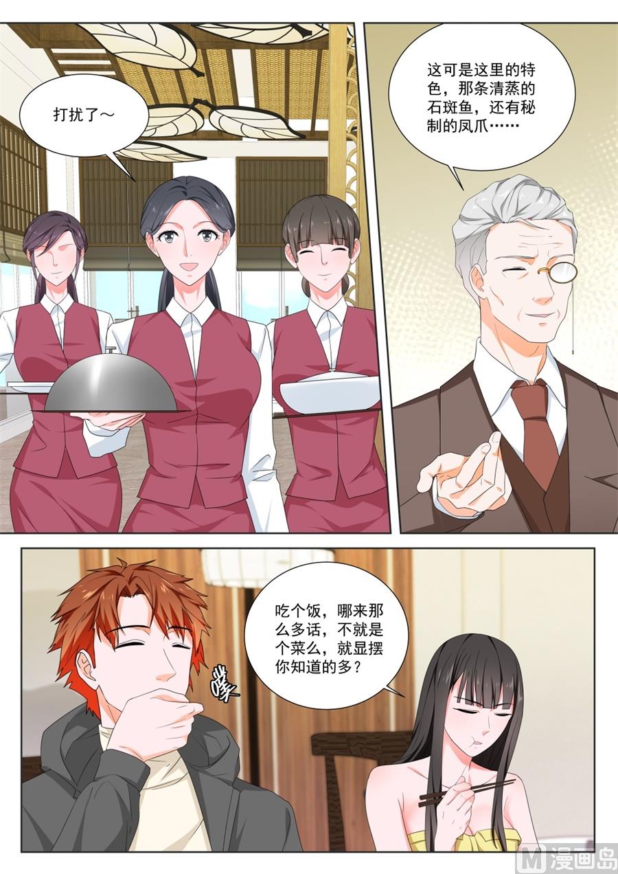 最强枭雄系统动漫合集漫画,你们不配1图