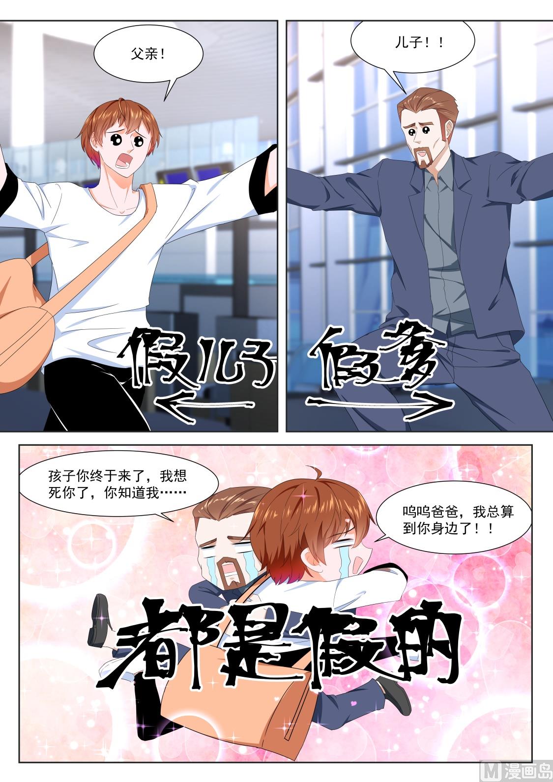 最强枭雄系统小说免费阅读漫画,侍寝2图