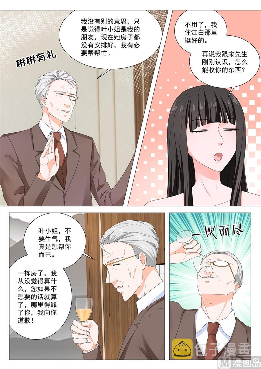 最强枭雄系统动漫合集漫画,你们不配2图