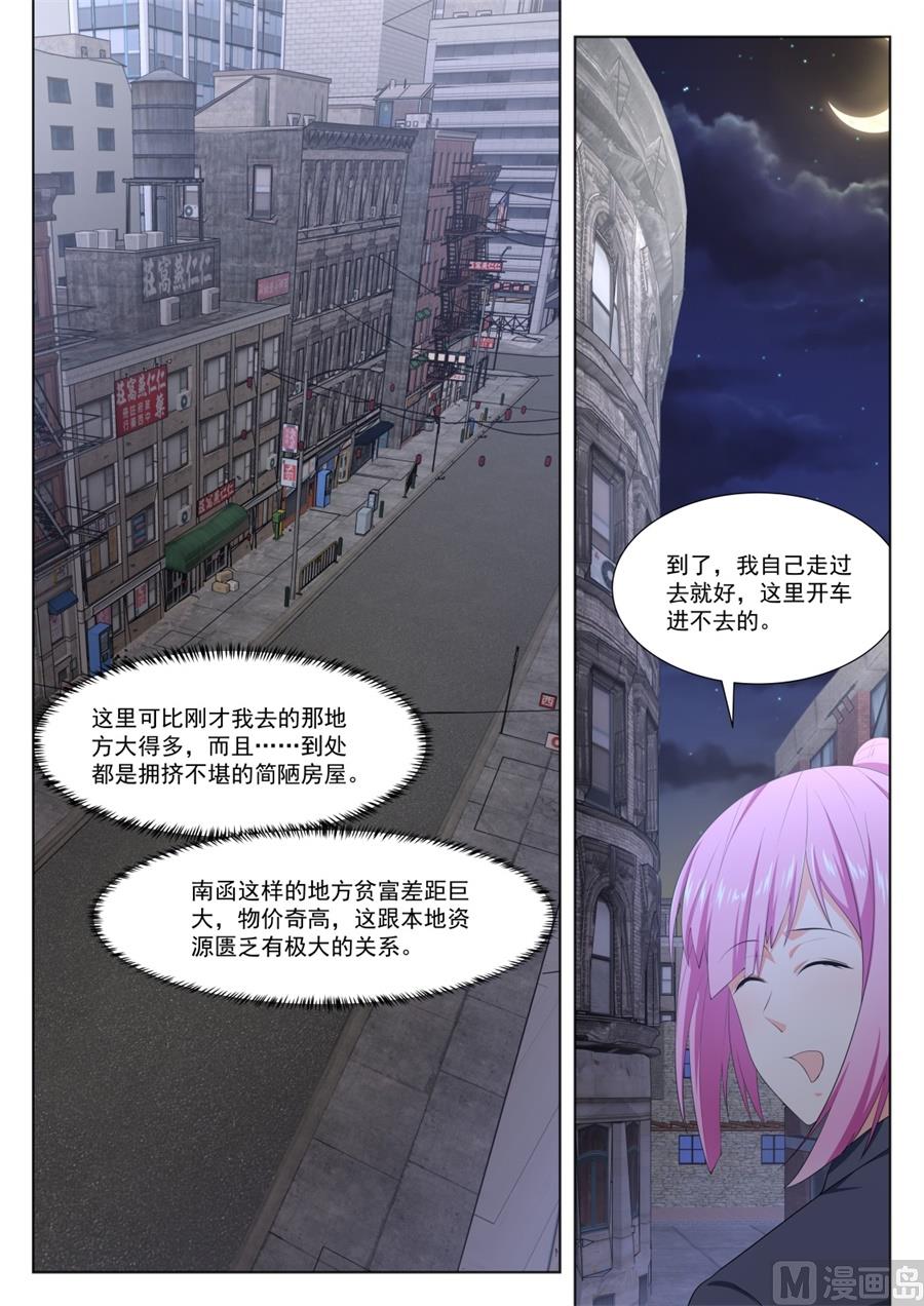 最强枭雄系统漫画免费阅读漫画,金泰妍的真实身份2图