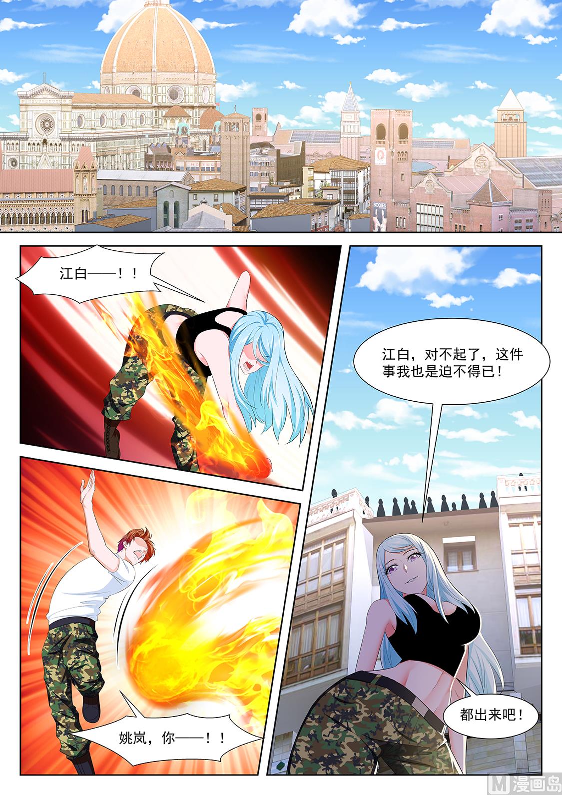 最强枭雄系统免费观看漫画漫画,姚岚的女人1图