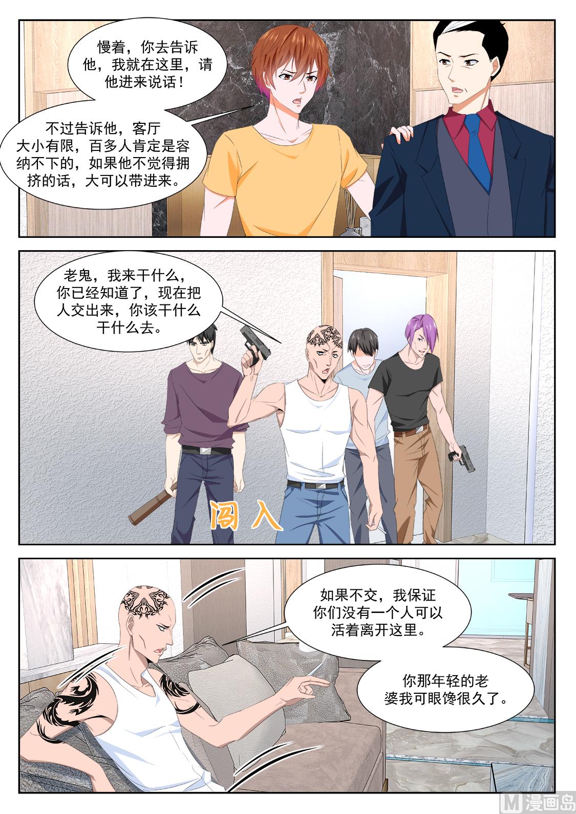 最强枭雄系统小说叫什么名字漫画,吃不消的诱惑1图