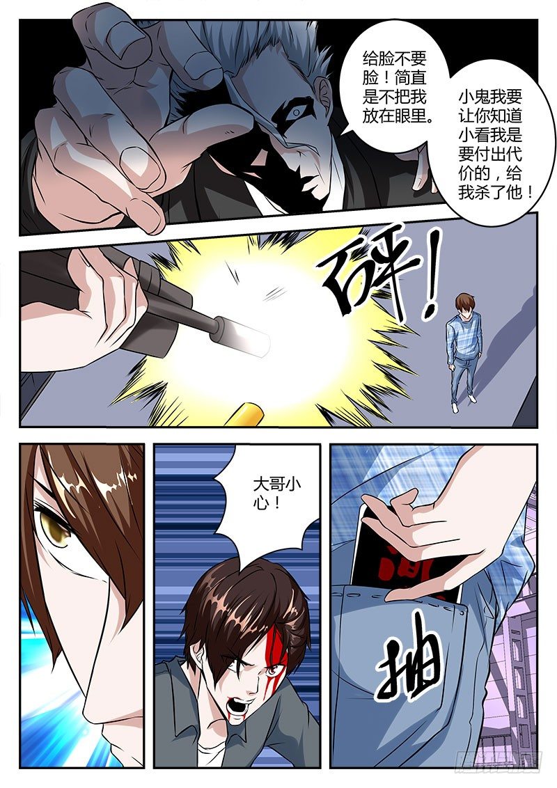 最强枭雄系统资料漫画,吾乃人间战神2图