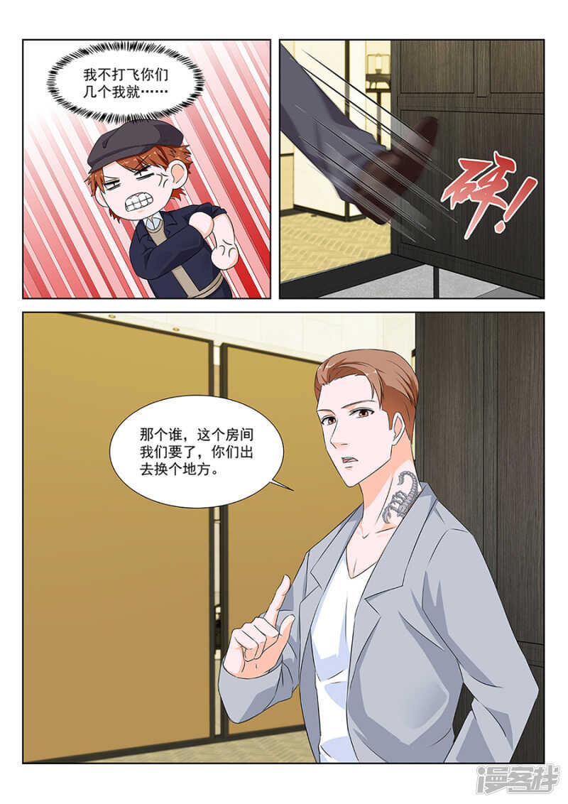 最强枭雄系统原版小说漫画,合伙给江白难堪1图