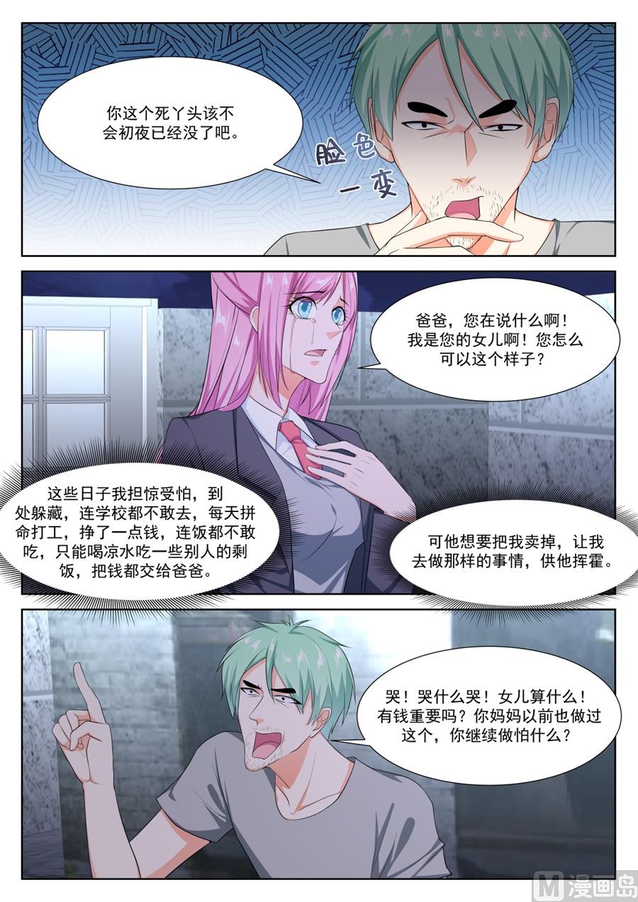 最强枭雄系统人物介绍漫画,死了有人埋1图