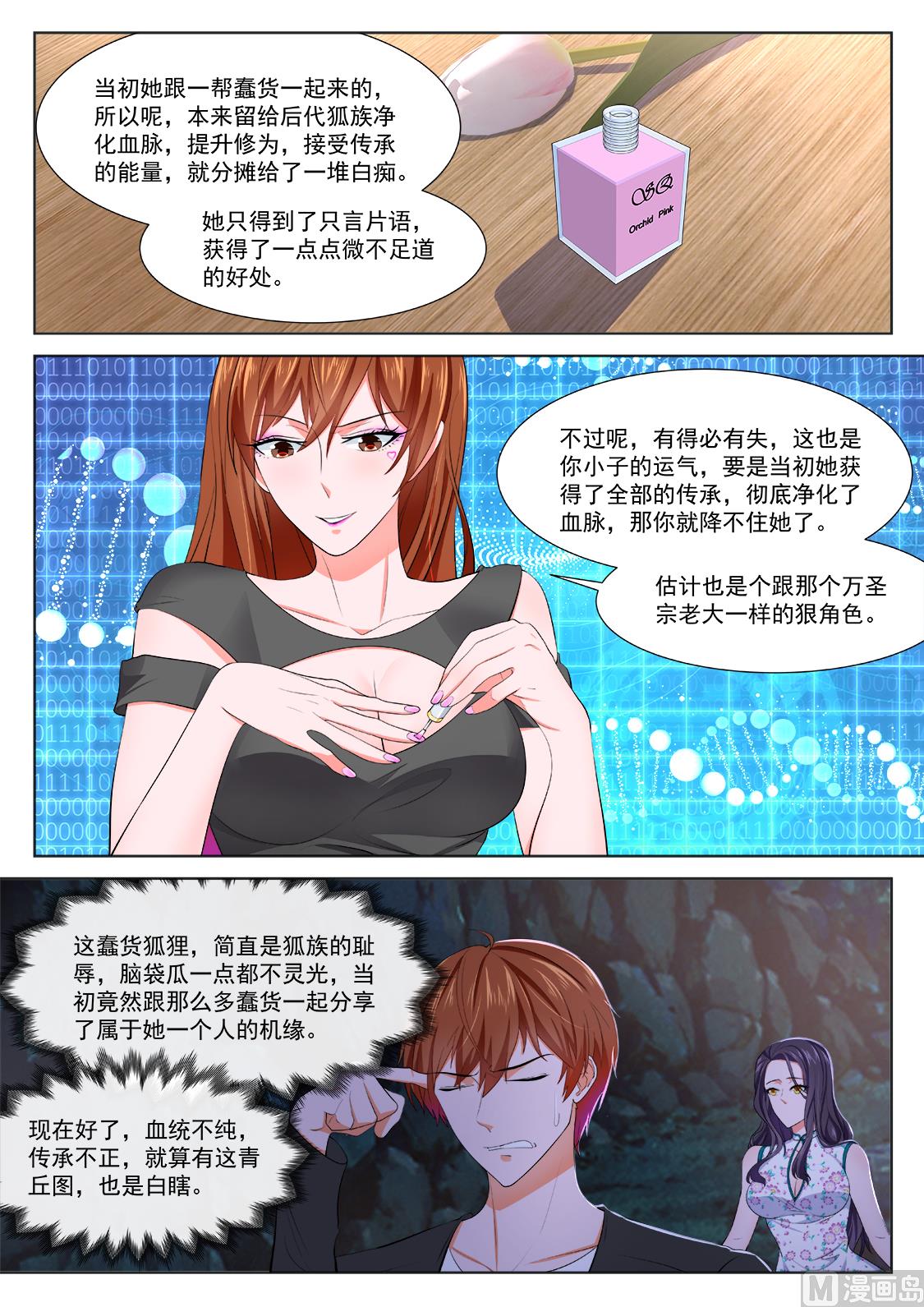 最强枭雄系统漫画免费下拉式阅读漫画,叶倾国，双生子1图