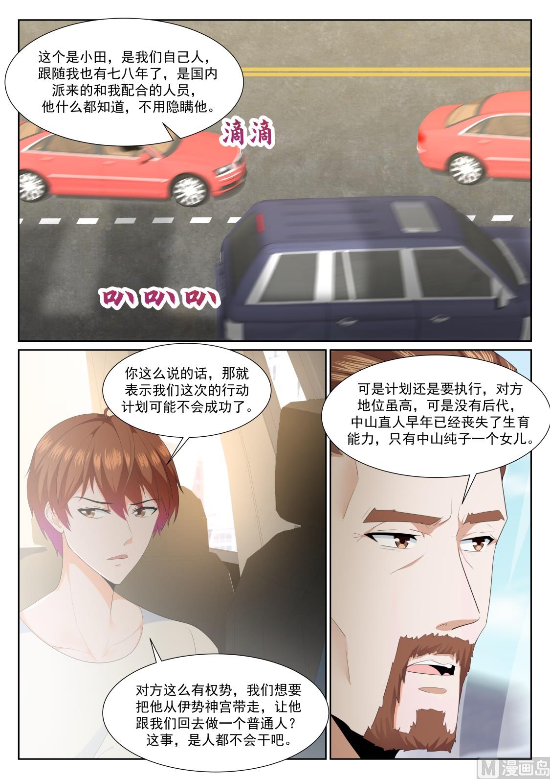 最强枭雄系统漫画免费阅读漫画,和纯子煮成熟饭？1图