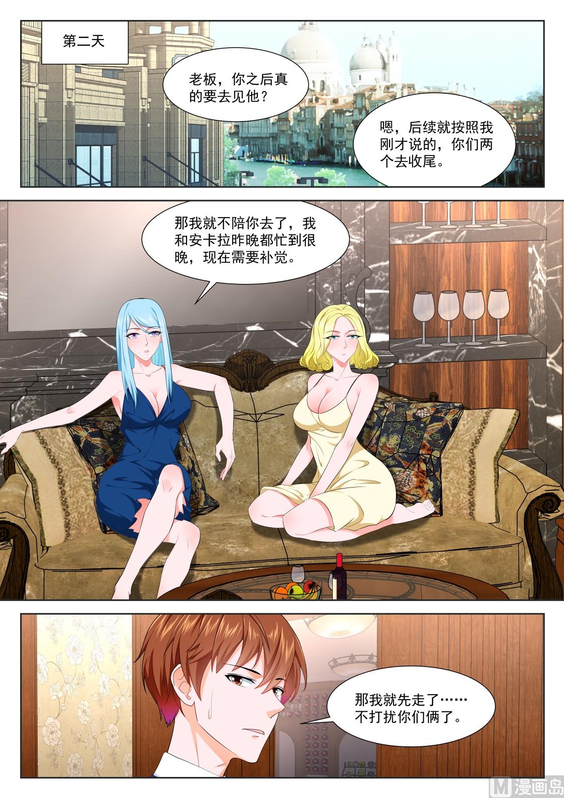 最强枭雄系统漫画在线阅读漫画,忧心的女神1图