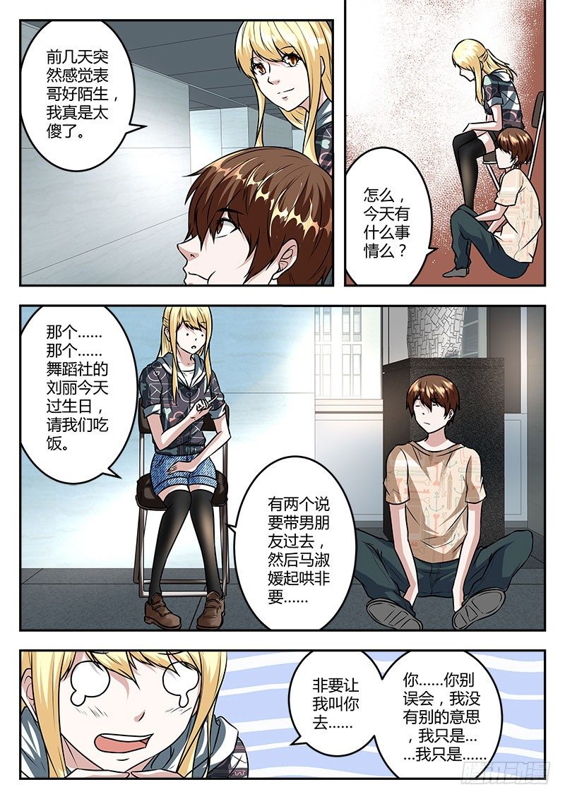 最强枭雄系统小说叫什么名字漫画,好弟弟2图