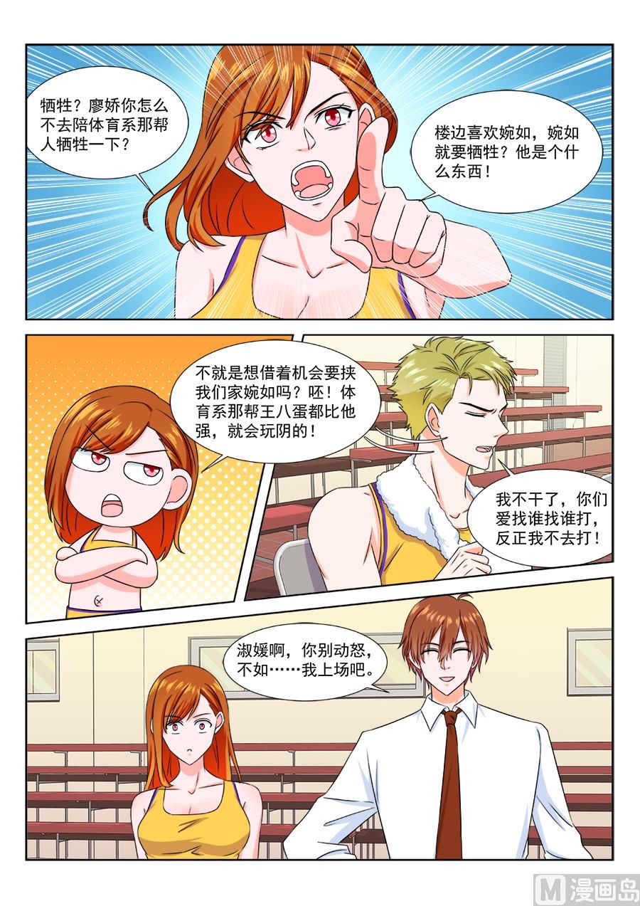 最强枭雄系统小说在线观看漫画,不行我上吧1图