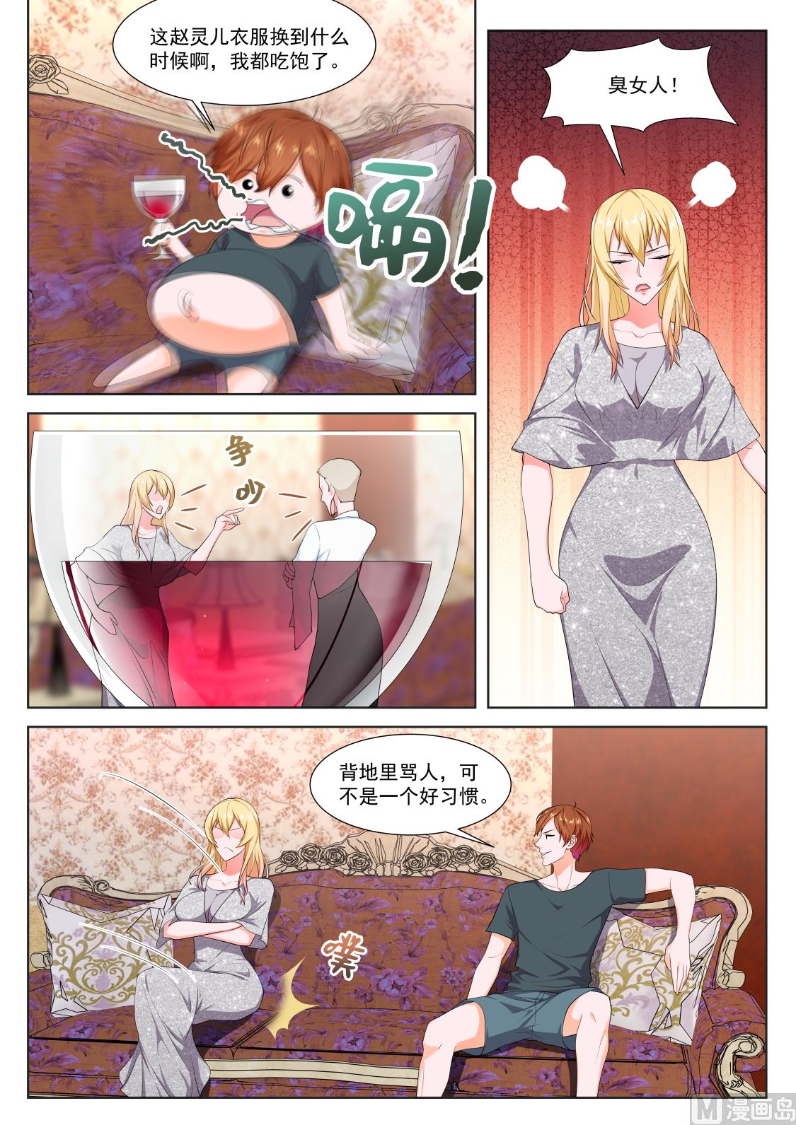 最强枭雄系统免费观看漫画漫画,辛普森2图