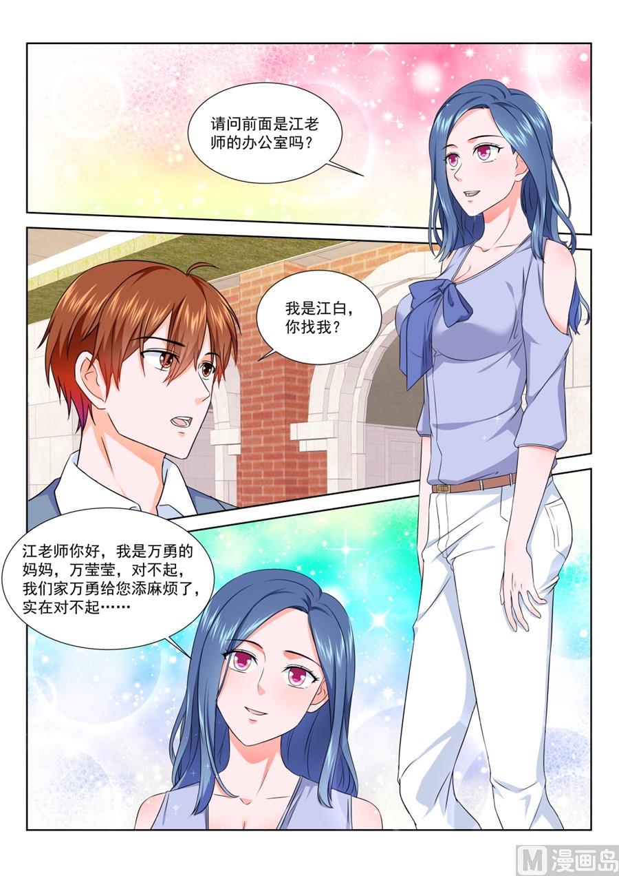 最强枭雄系统免费观看漫画漫画,祝欣欣Vs夏依依1图